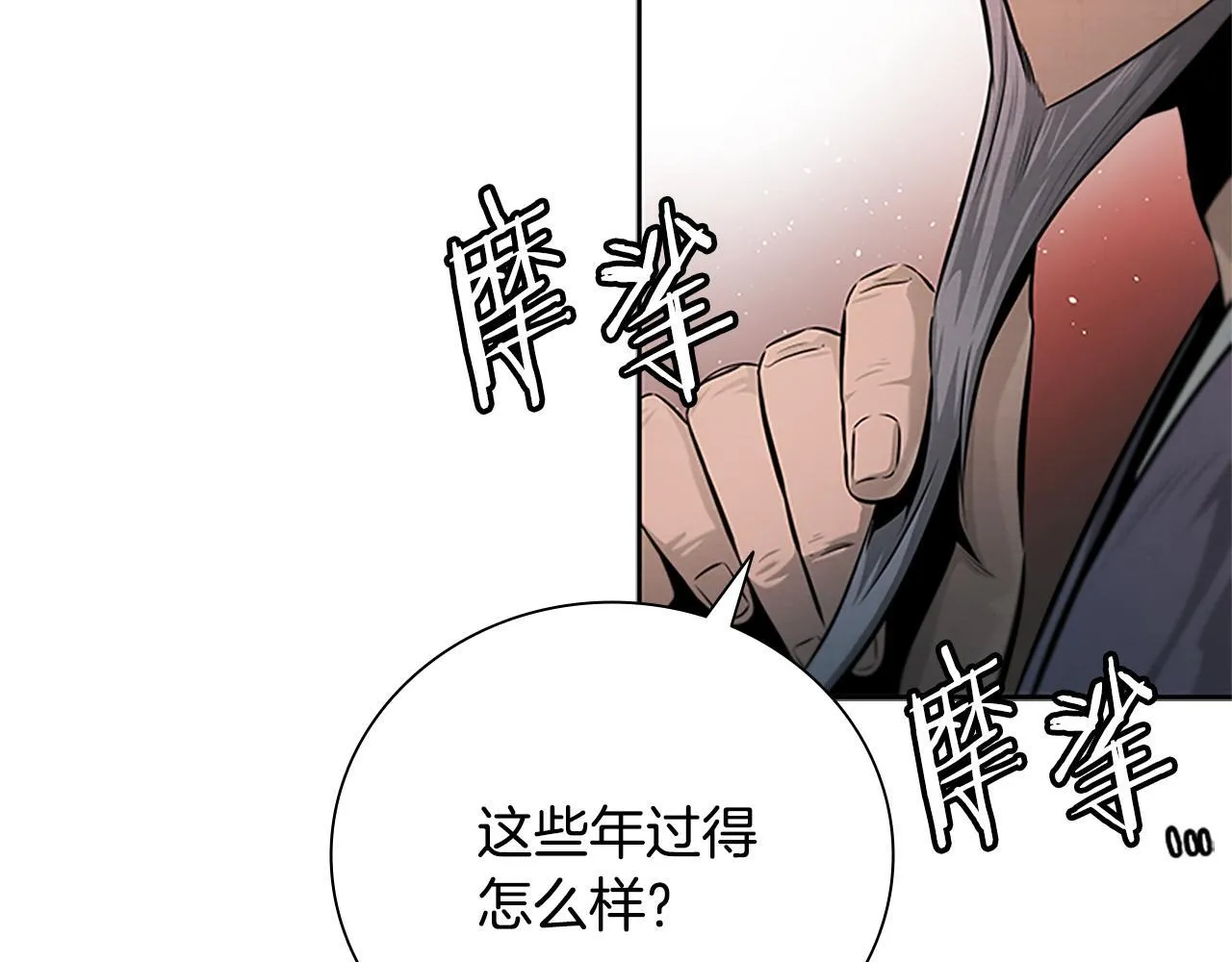 第28话 比武切磋31