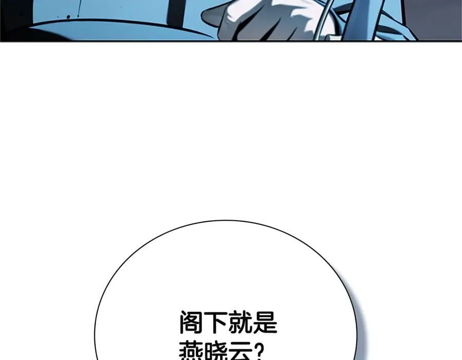 第61话 元老来访226