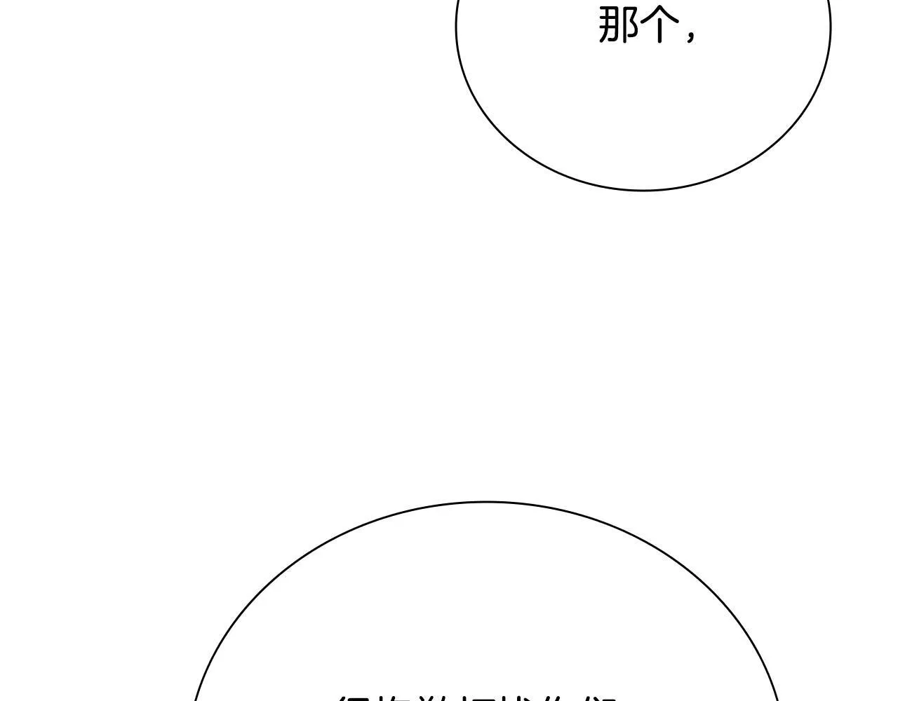 第39话 神秘的女人103
