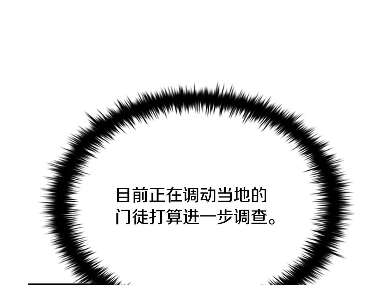 第10话 单刀直入27
