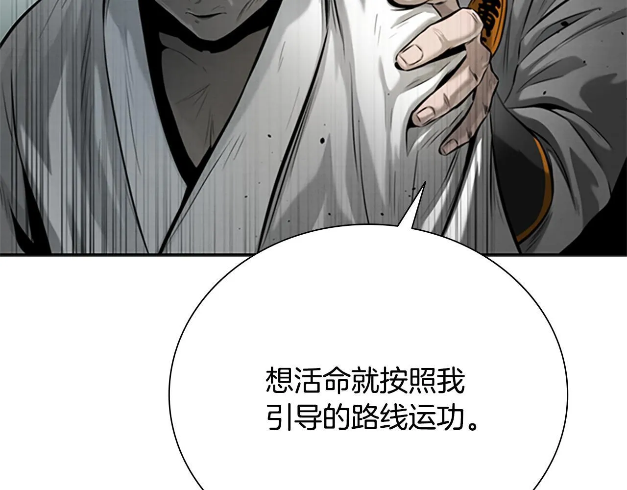 第19话 被信任的感觉100