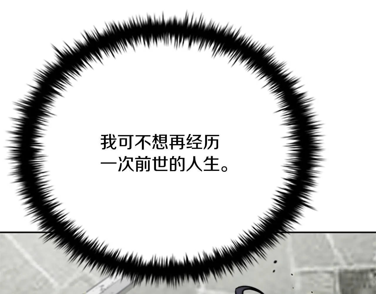 第3话 设计毒杀77