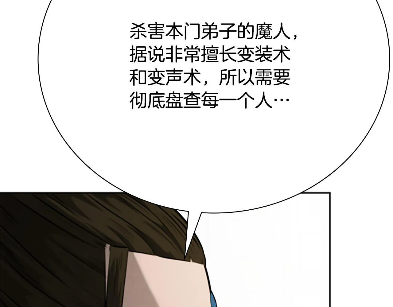 第33话 全城戒严127