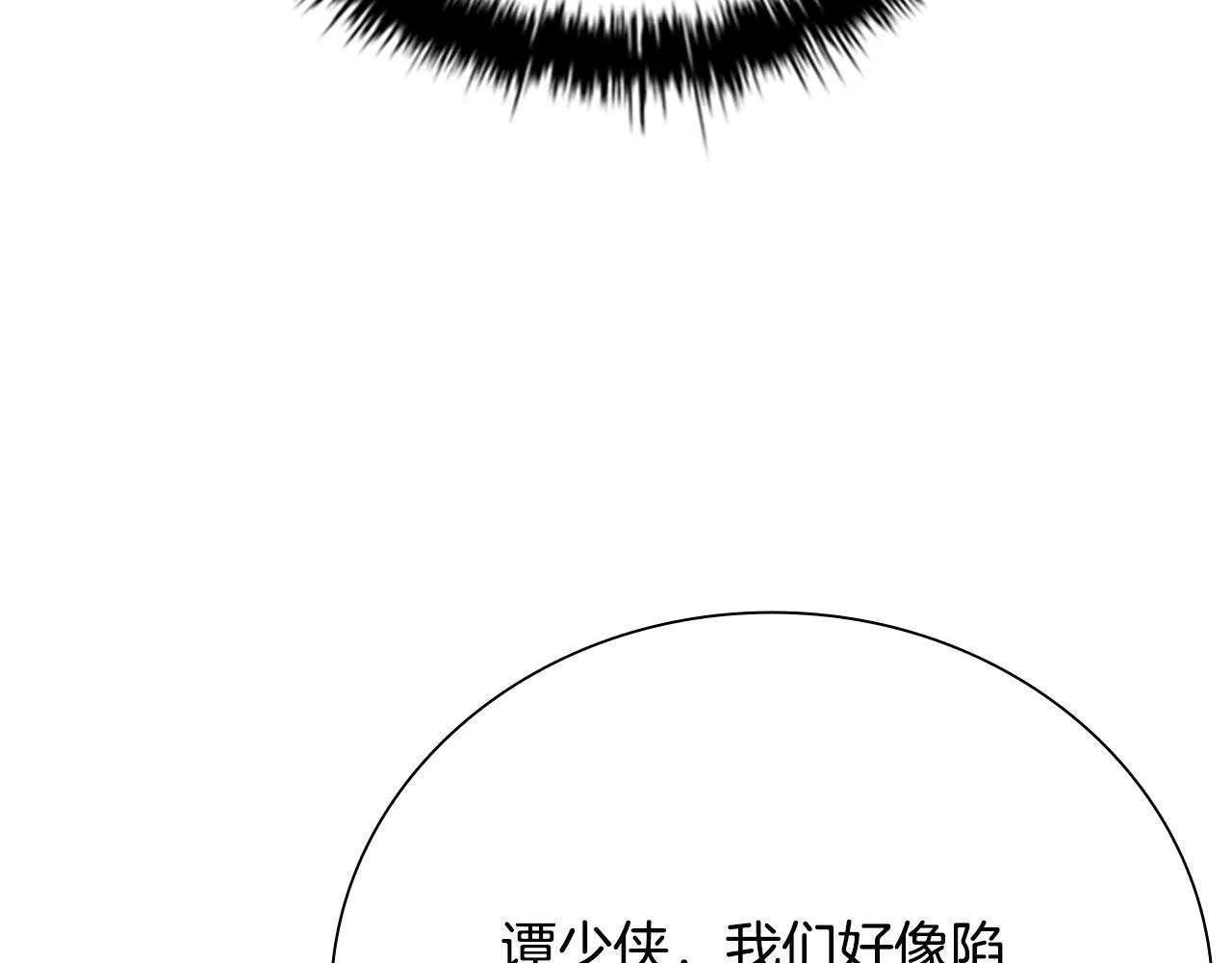 第44话 前往秘洞100
