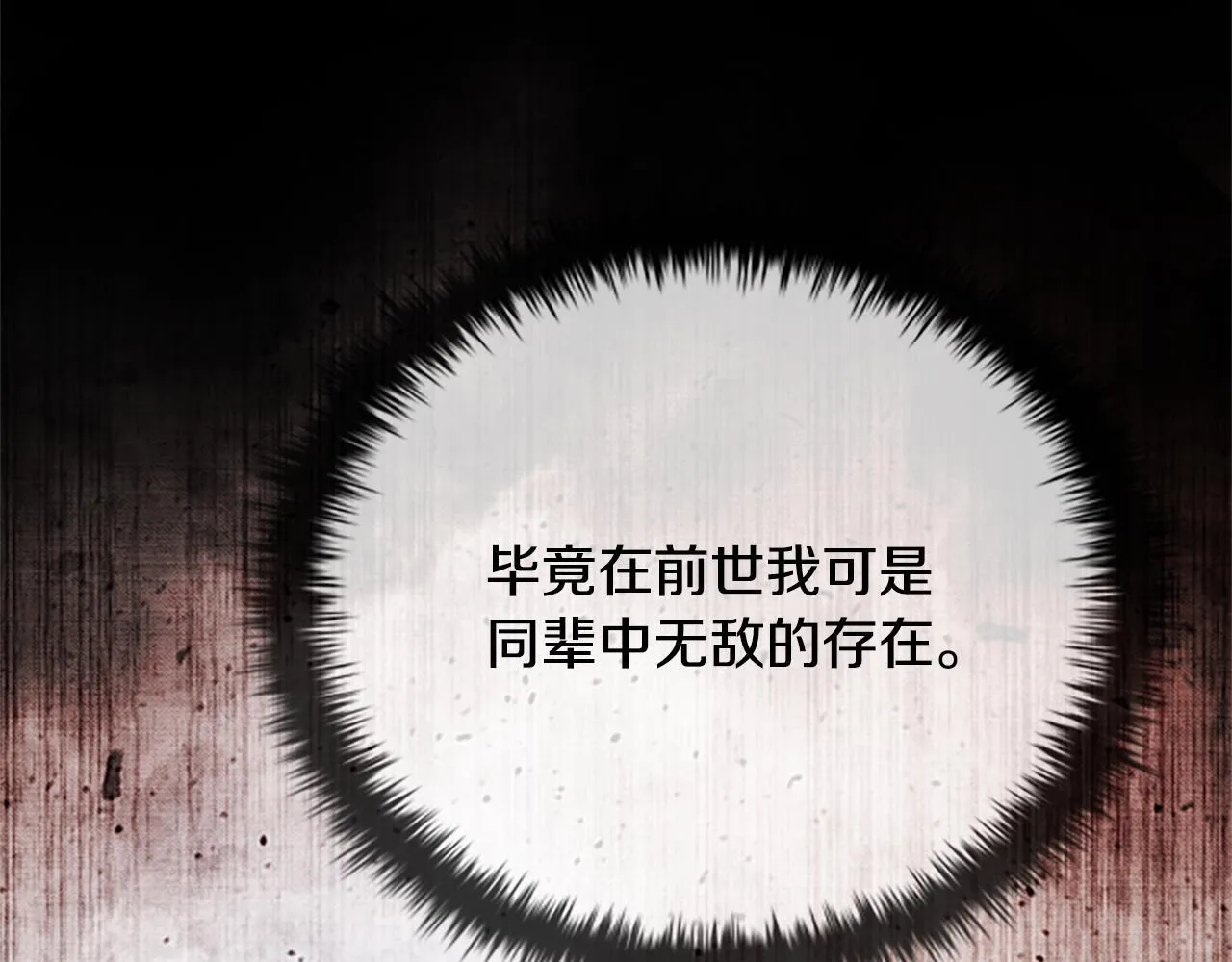 第22话 想为师傅分忧107