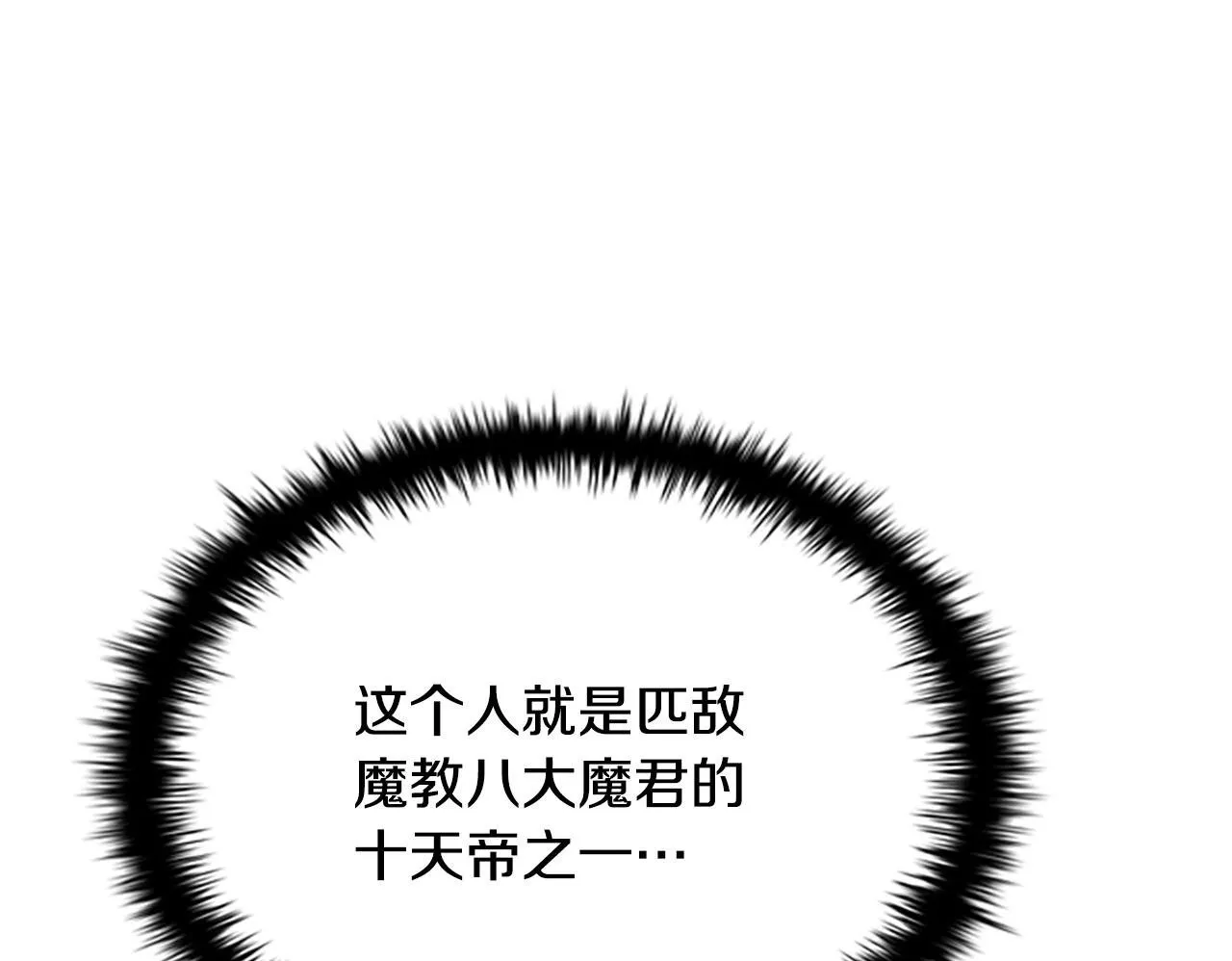 第10话 单刀直入140