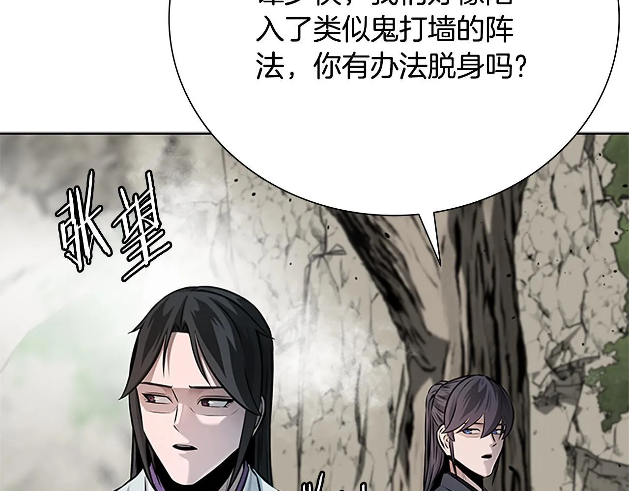 第44话 前往秘洞101