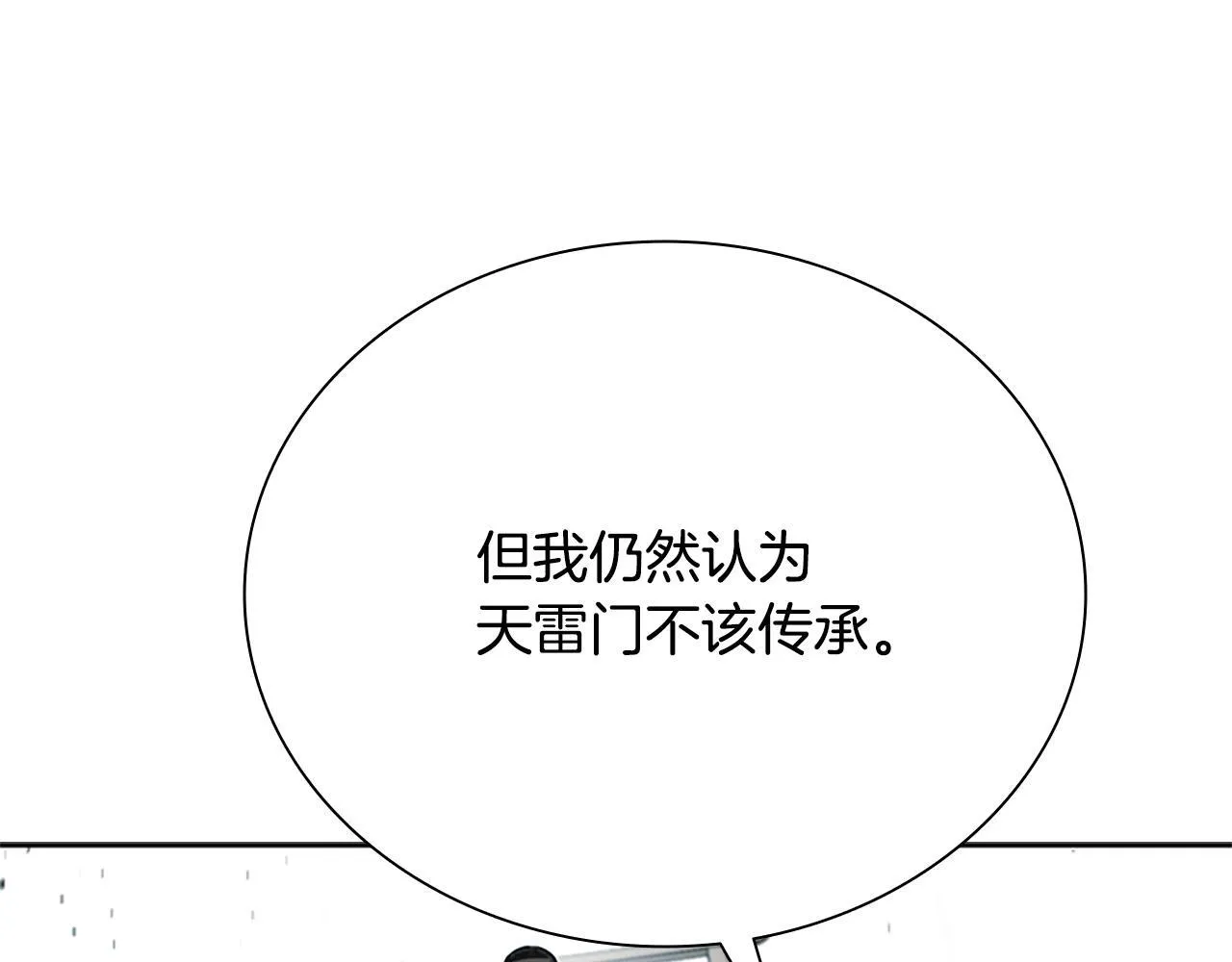 第18话 保驾护航22