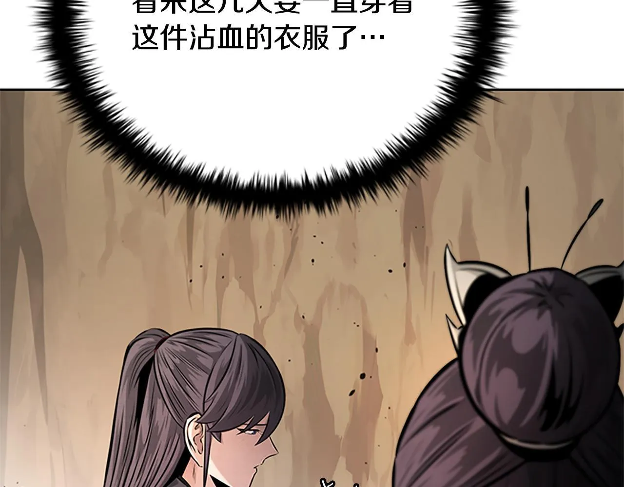 第32话 只是为了洗衣服95