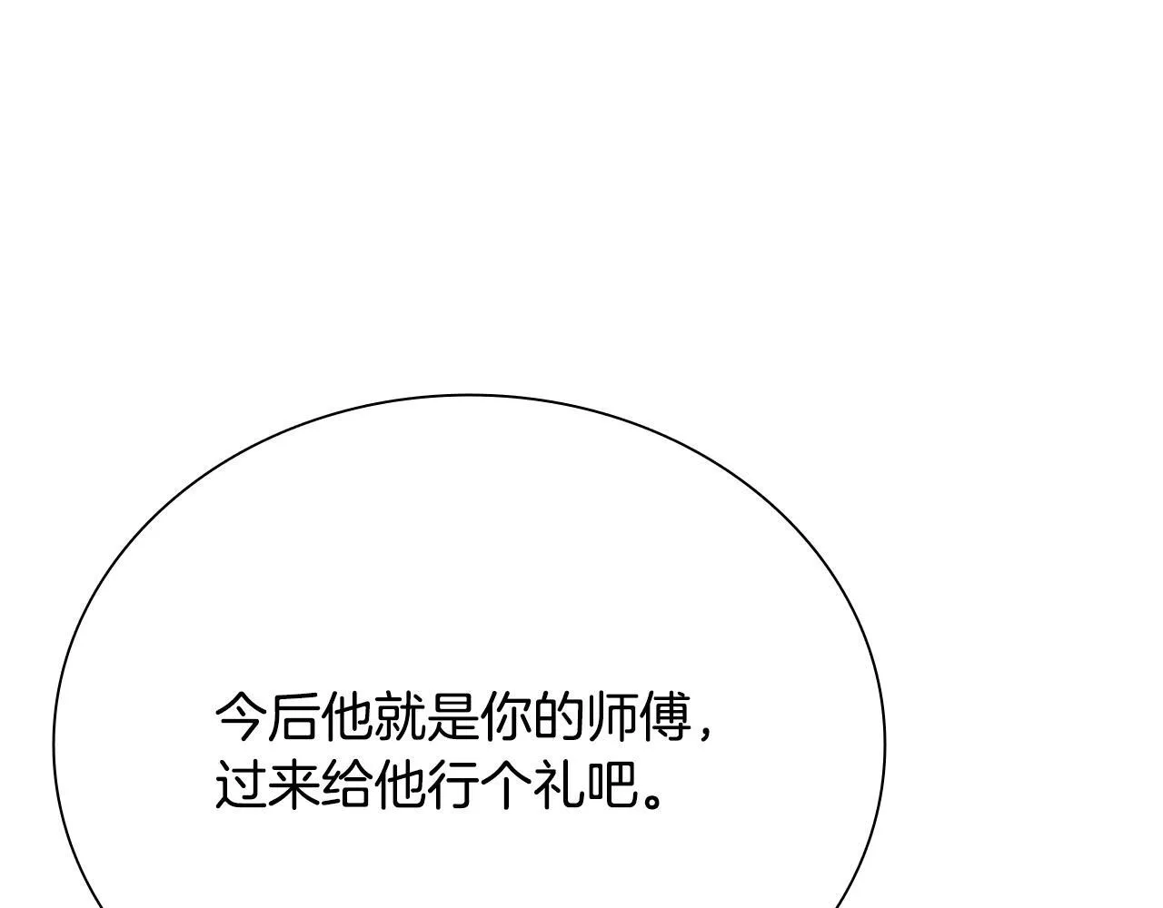 第11话 攻略家人98
