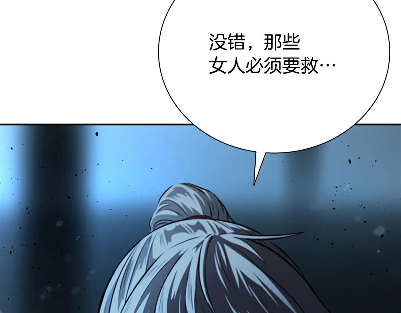 第32话 只是为了洗衣服191