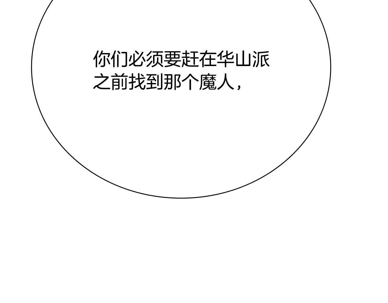 第34话 给我去找210