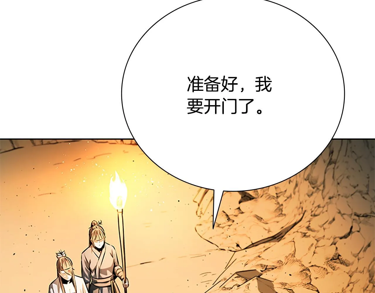 第45话 可怕的阵法63