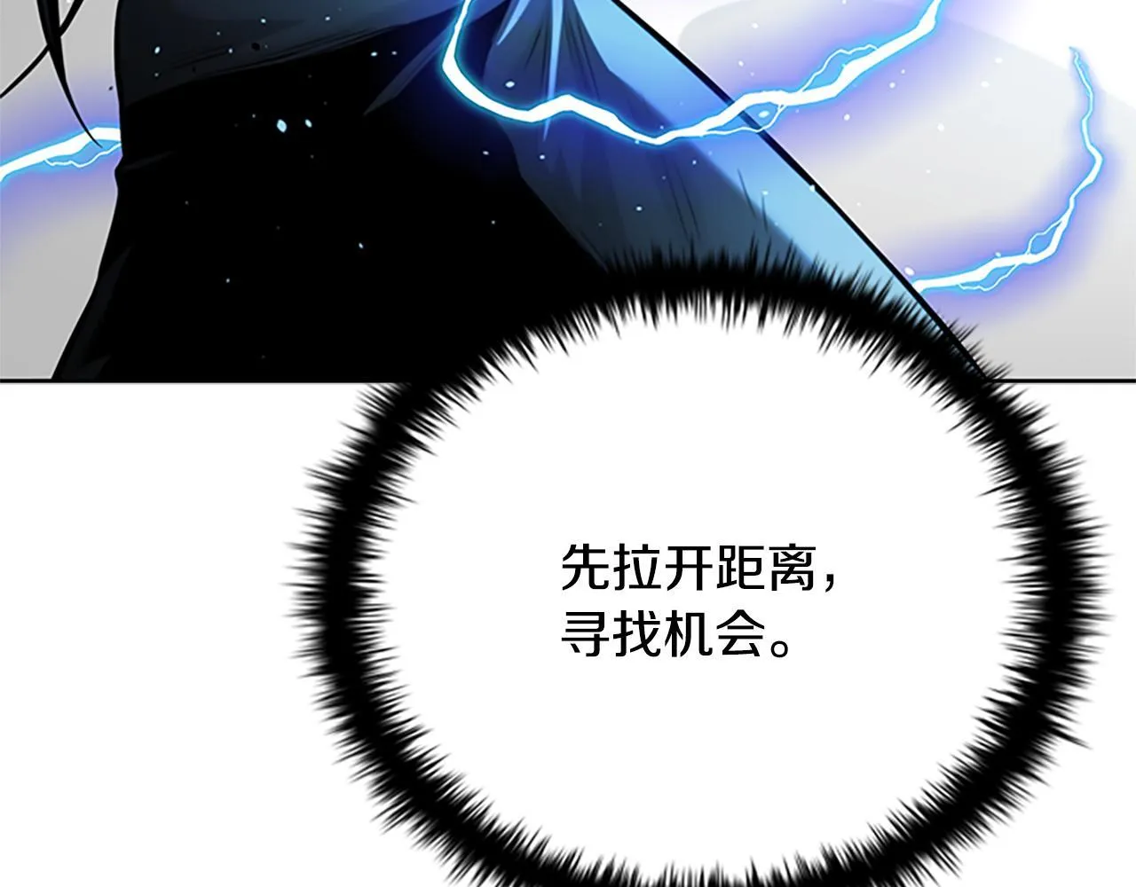 第46话 让我再次送你上路152