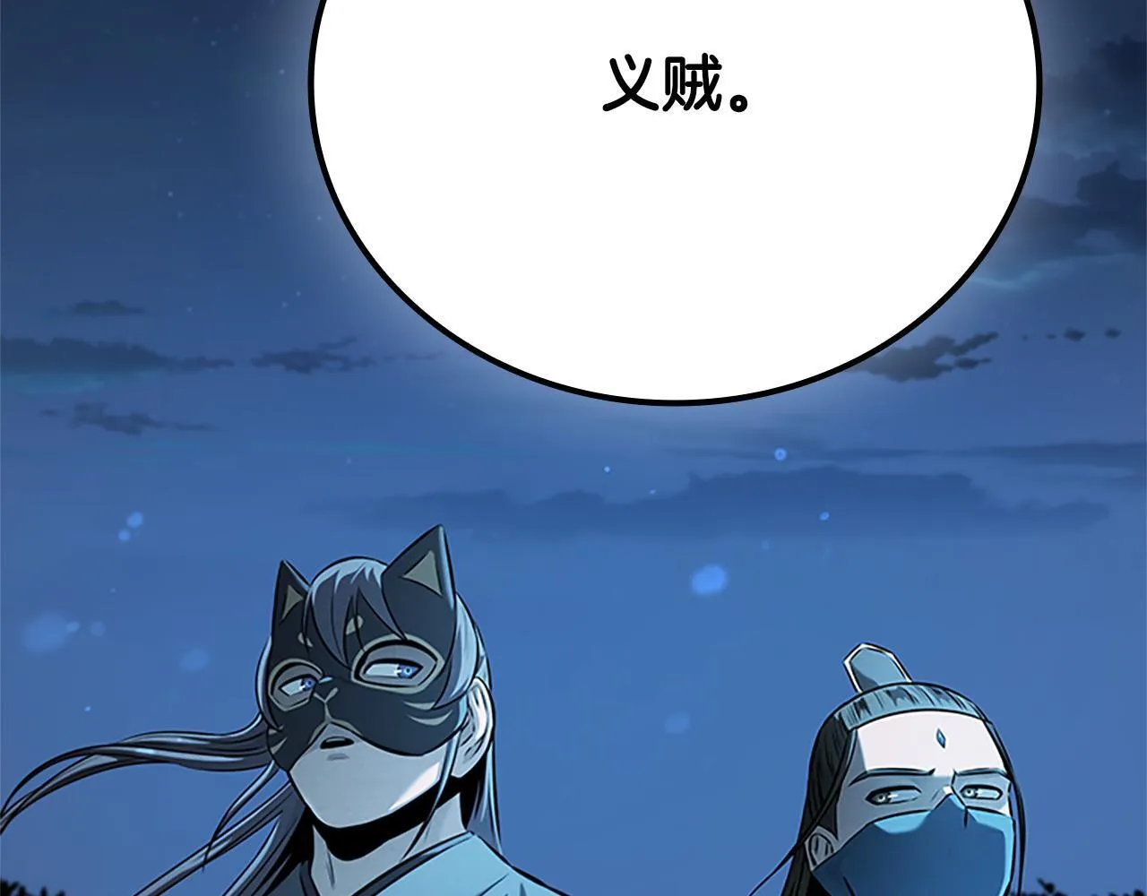 第50话 行动开始259