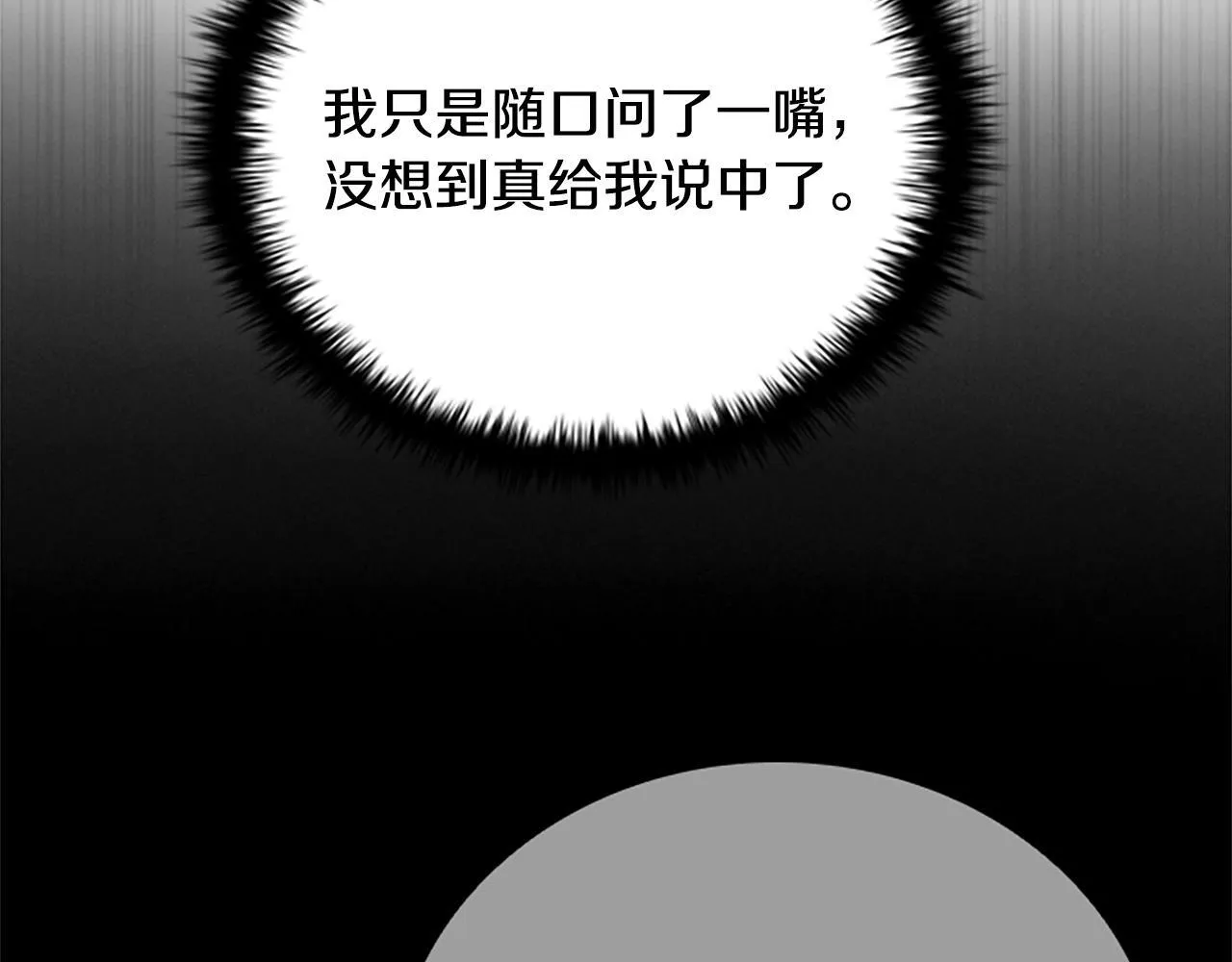第26话 我想请你帮个忙58