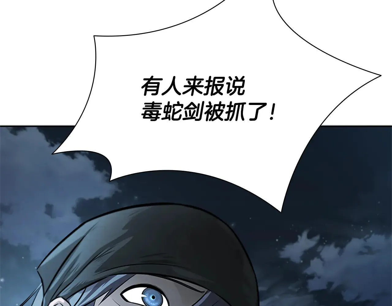 第25话 潜入析家庄77