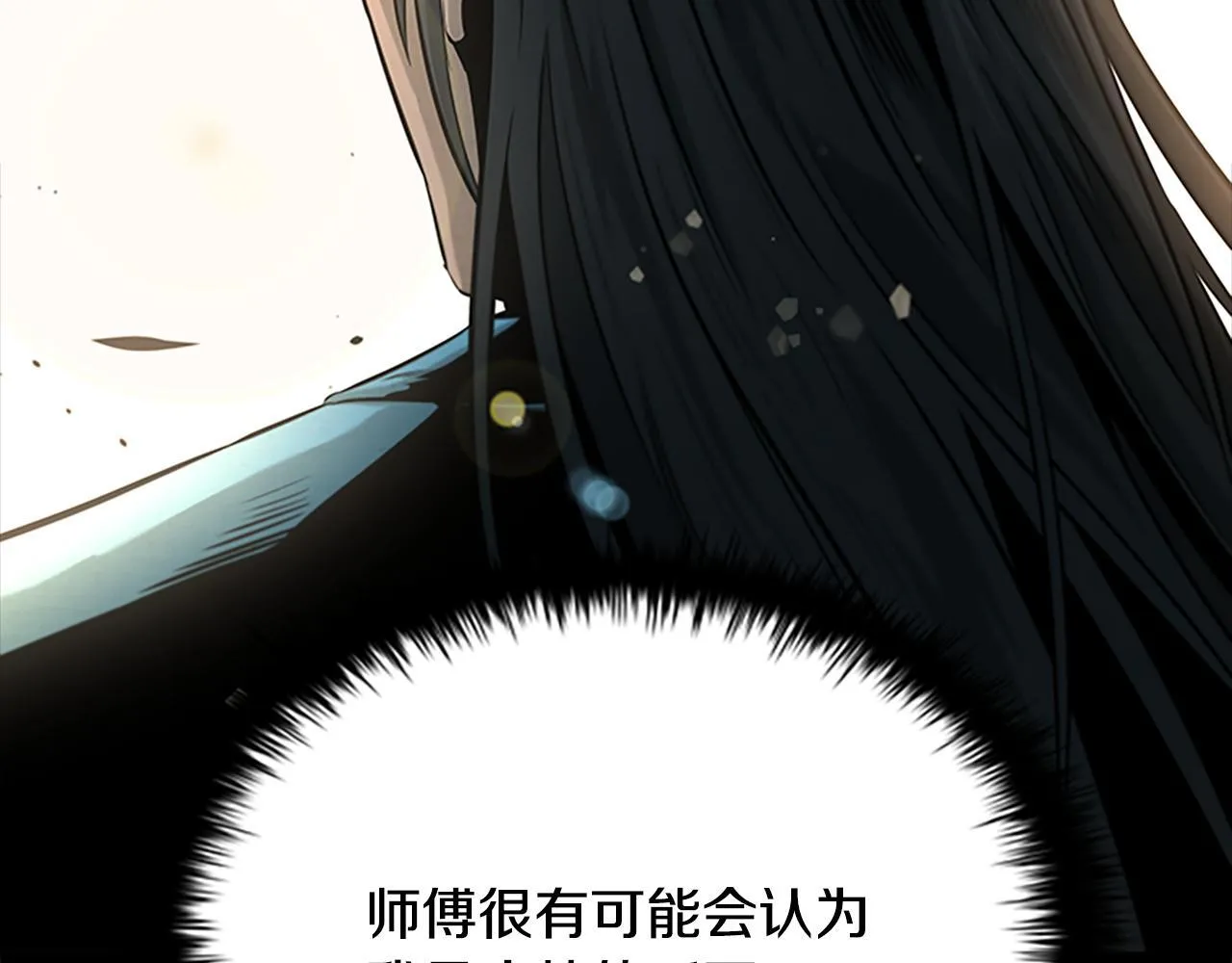 第19话 被信任的感觉204