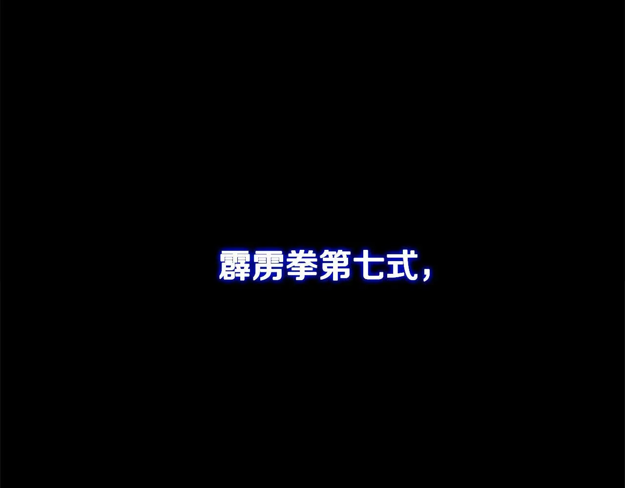 第54话 决胜一击145