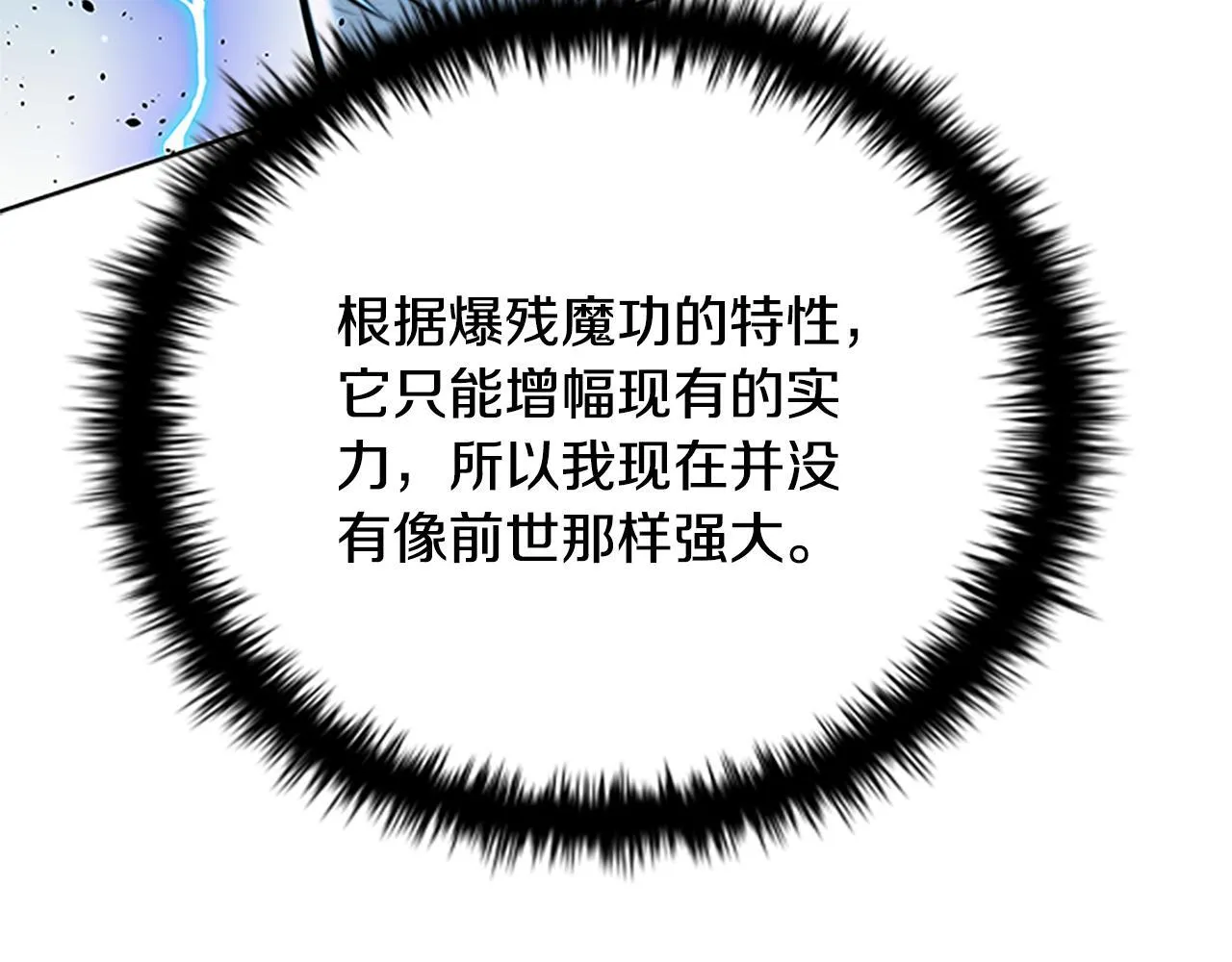 第47话 险象环生43