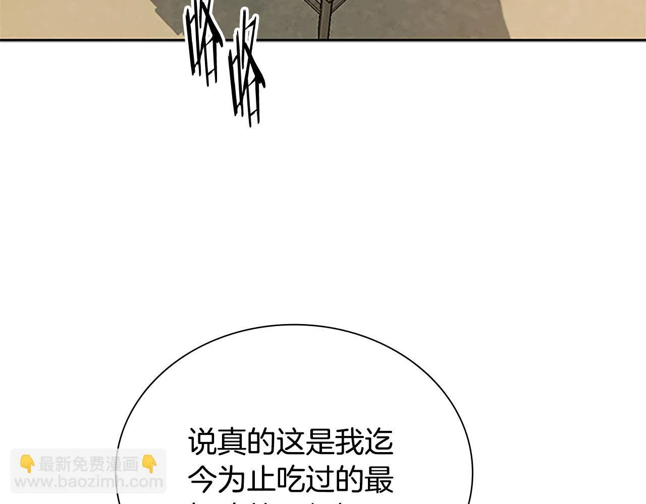 第22话 想为师傅分忧171