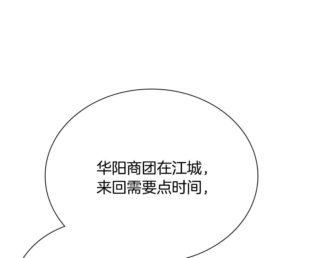 第23话 有人被绑架了13
