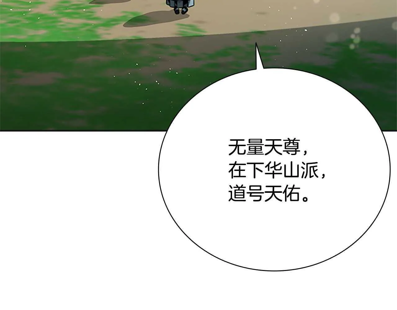 第44话 前往秘洞3