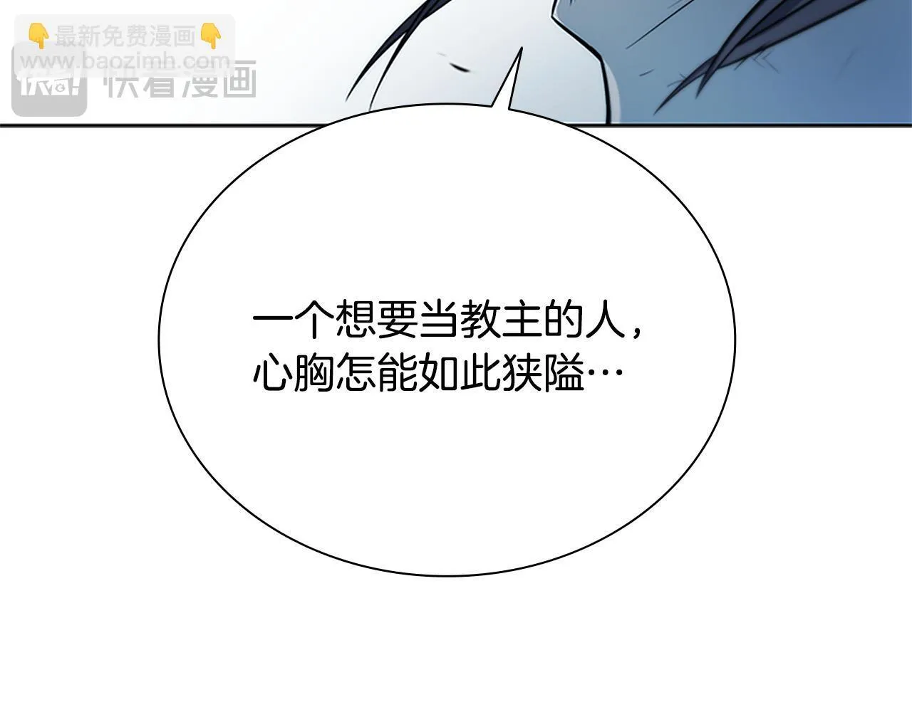 第1话 同门相残83