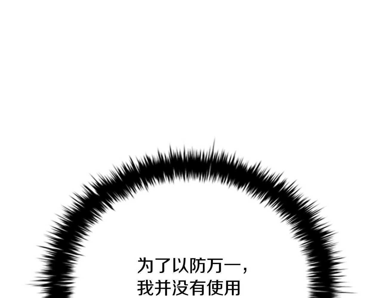 第54话 决胜一击87
