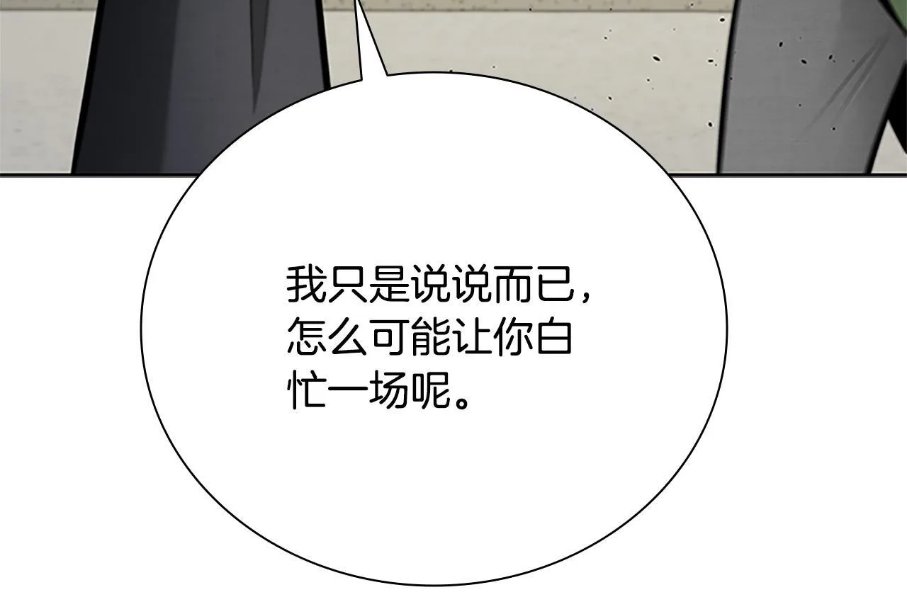 第56话 杀手来袭17