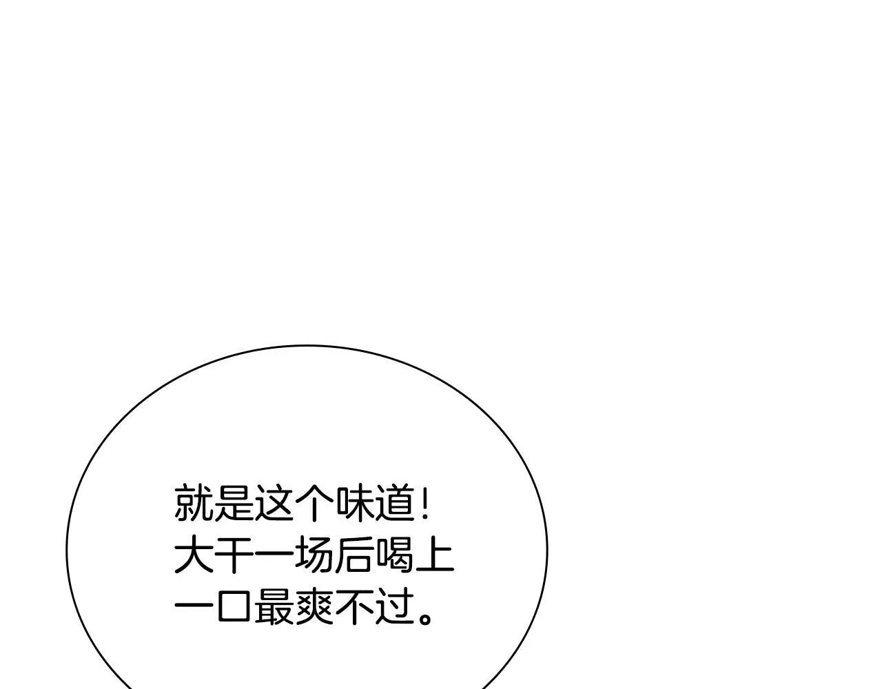 第2话 第二次选择232