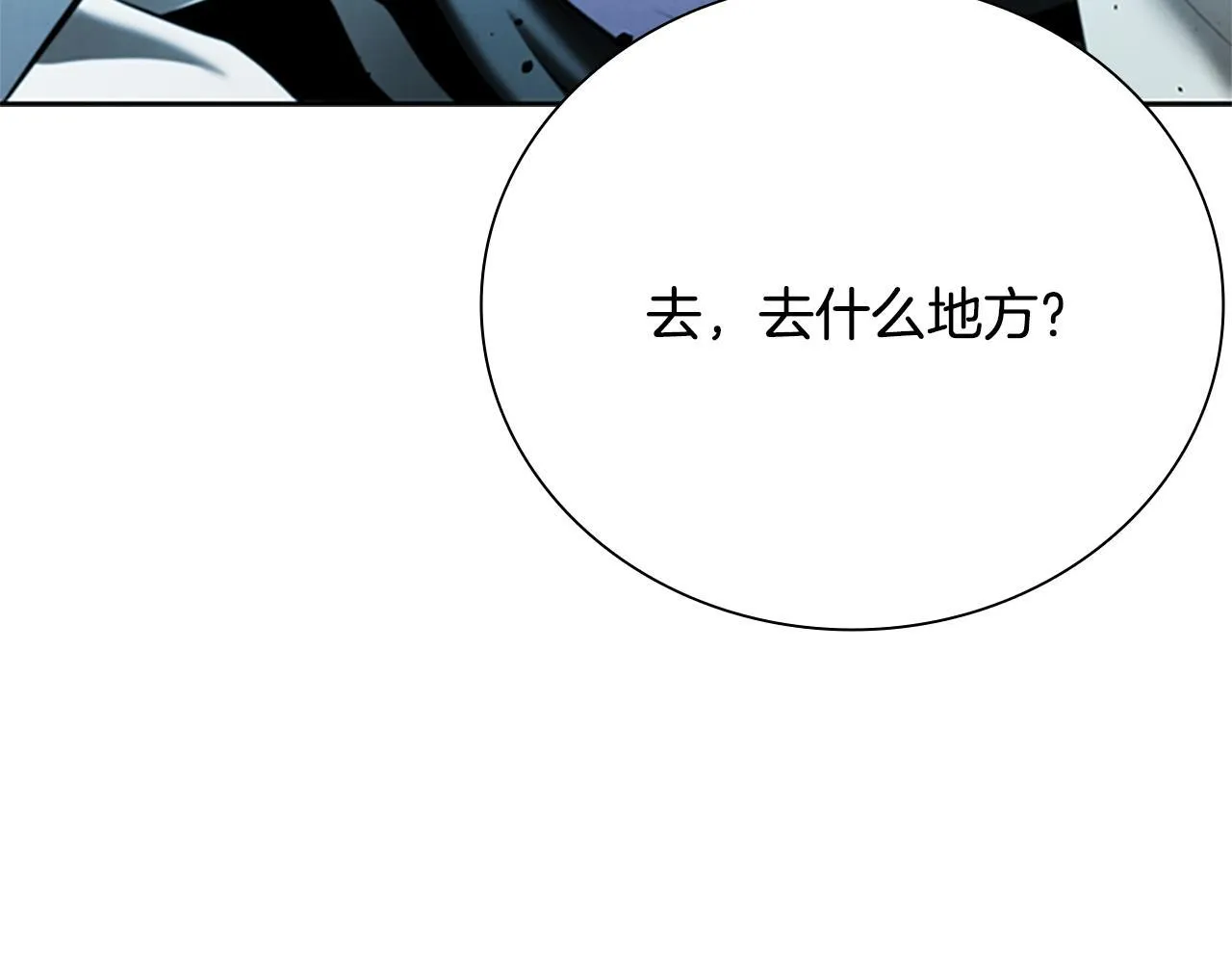 第41话 突现魔人172