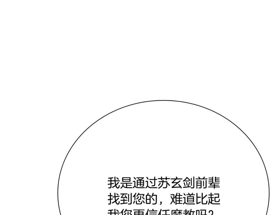 第63话 故人弟子77
