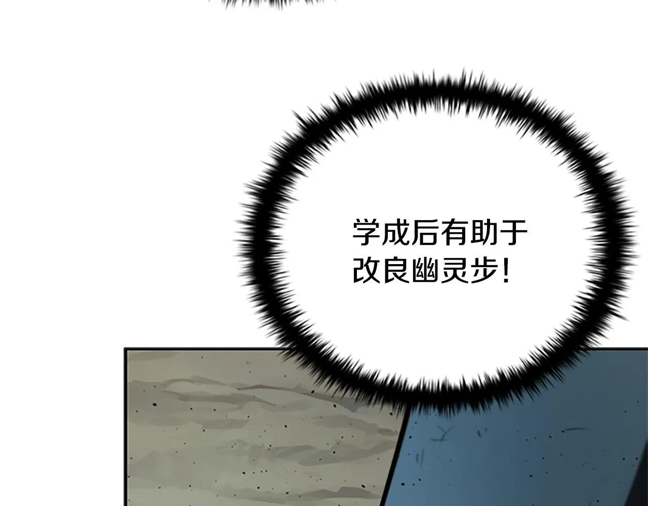第18话 保驾护航78