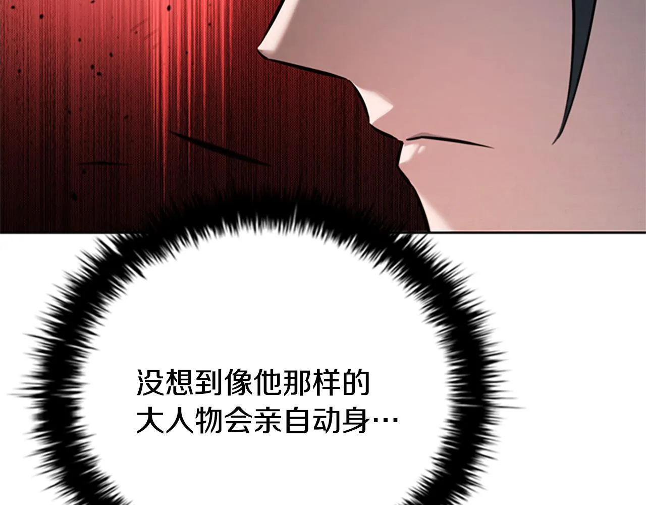 第53话 强敌来袭33