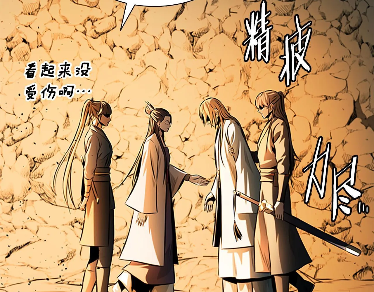 第47话 险象环生185