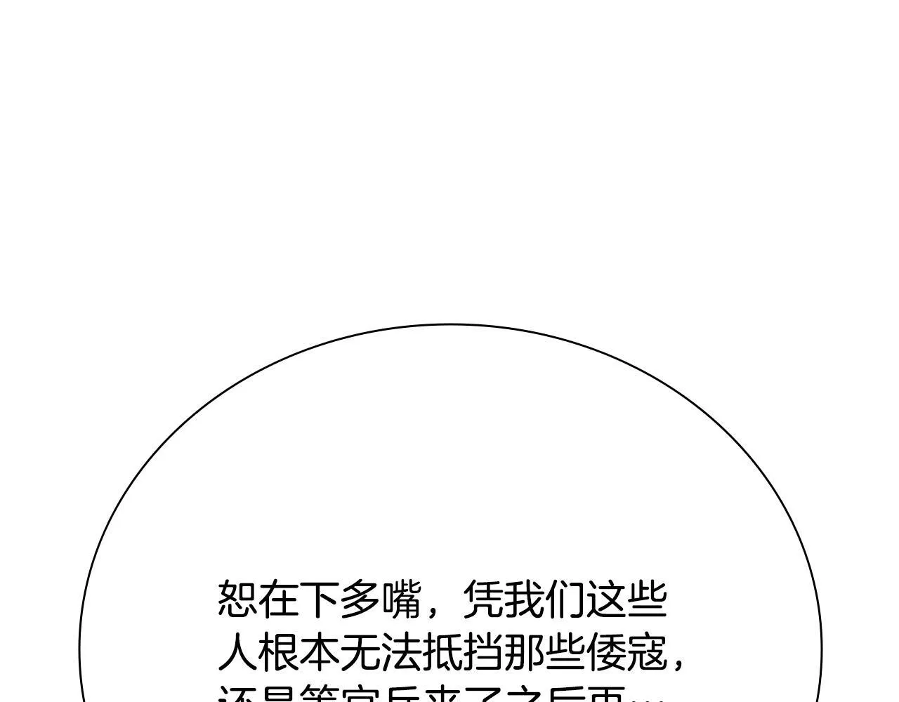第52话 有仇必报33
