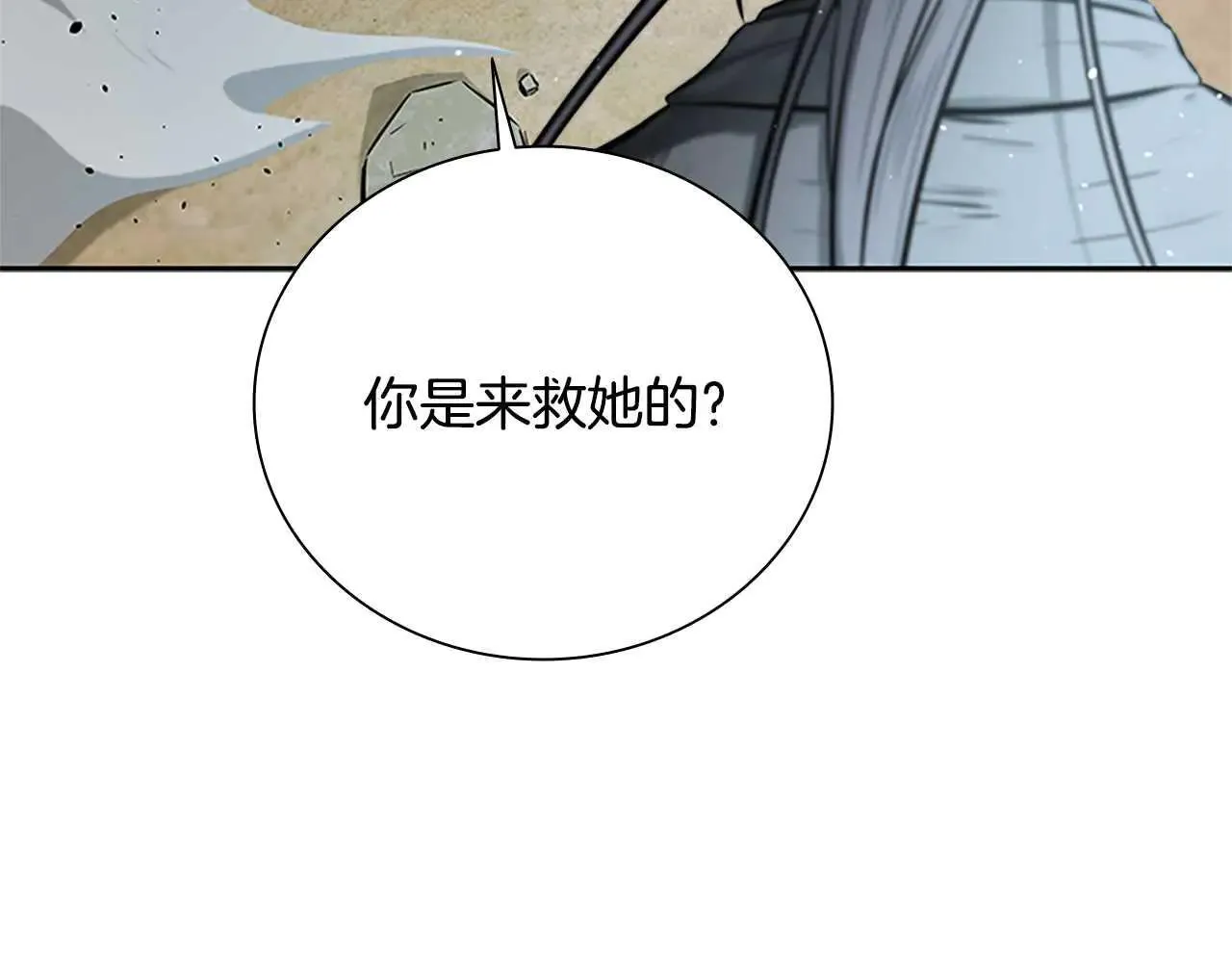 第23话 有人被绑架了170