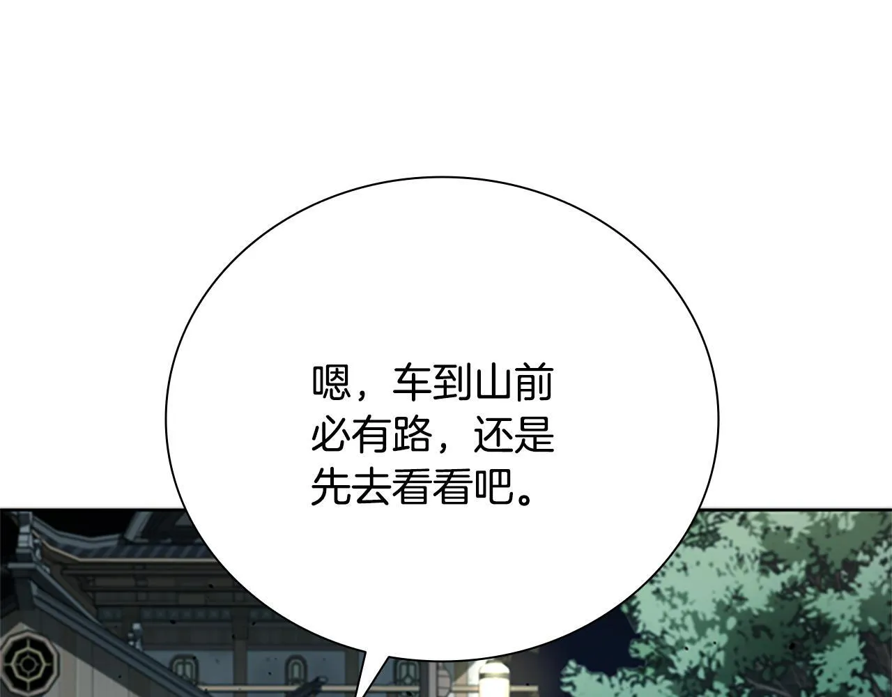 第40话 找一个人153