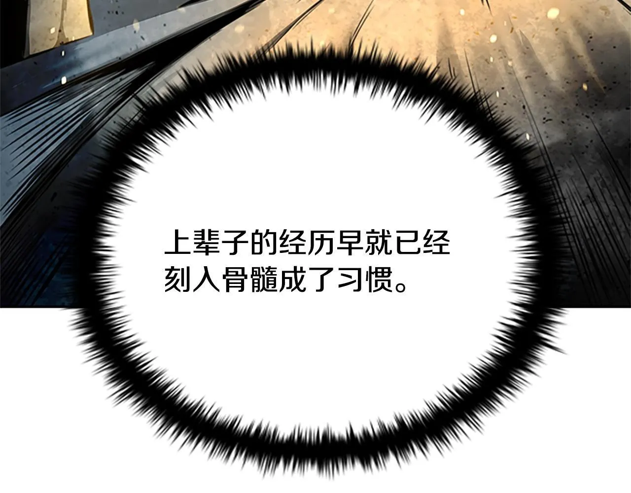 第11话 攻略家人209
