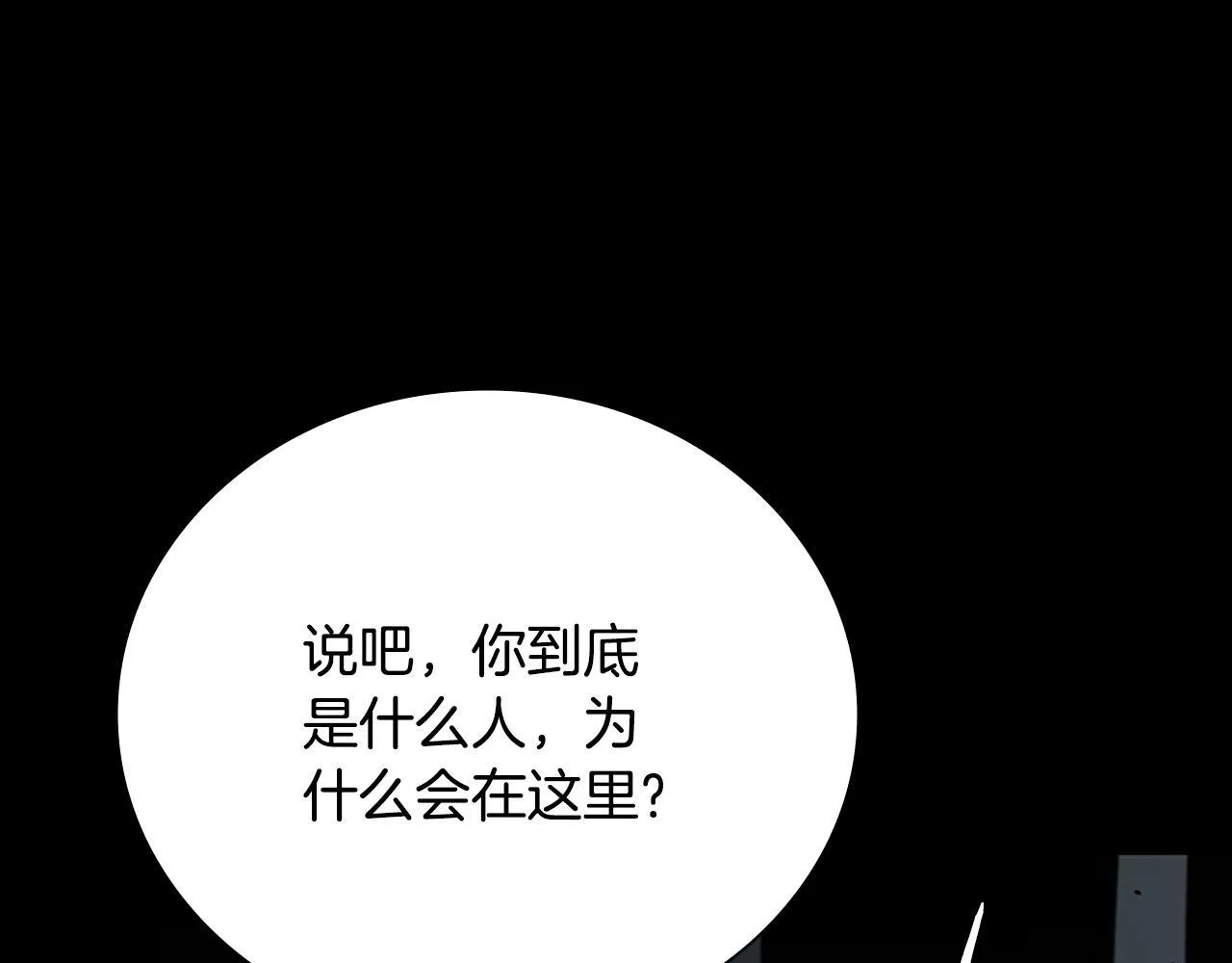 第55话 他到底是什么人44