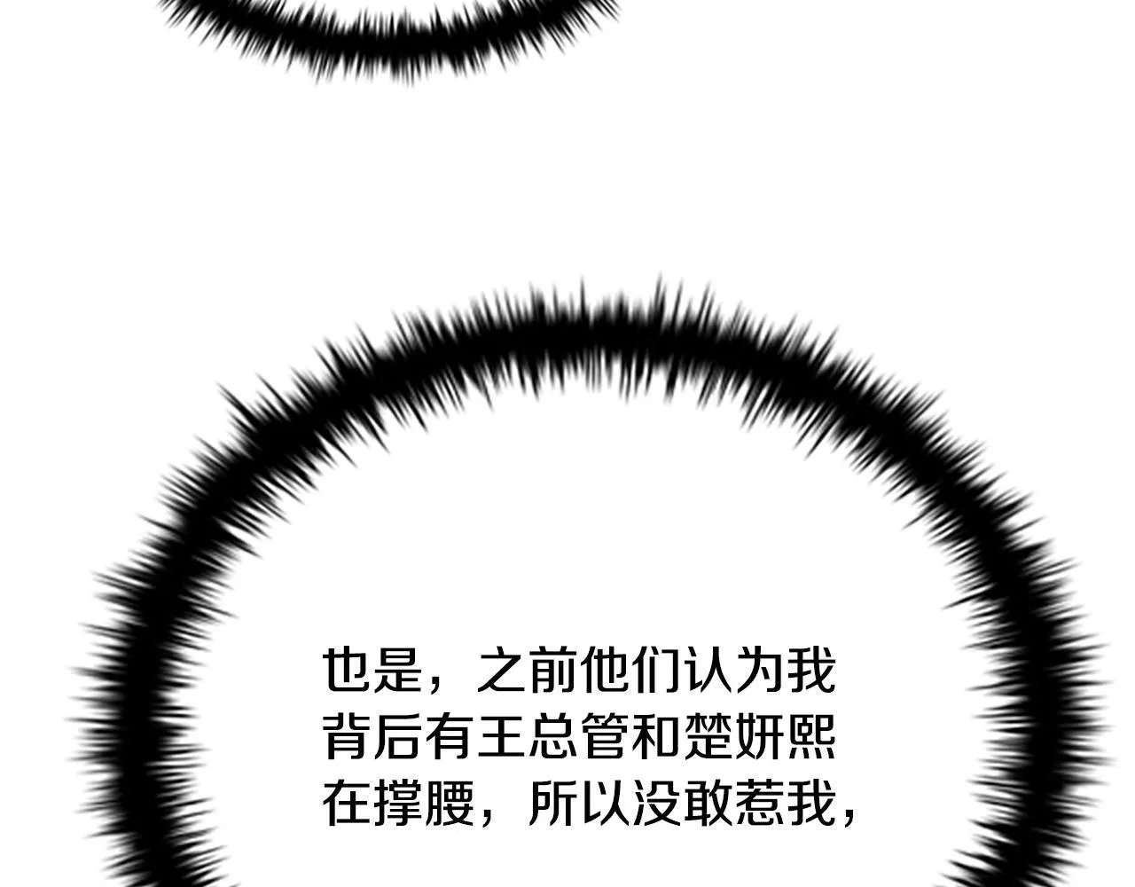 第4话 规划未来159