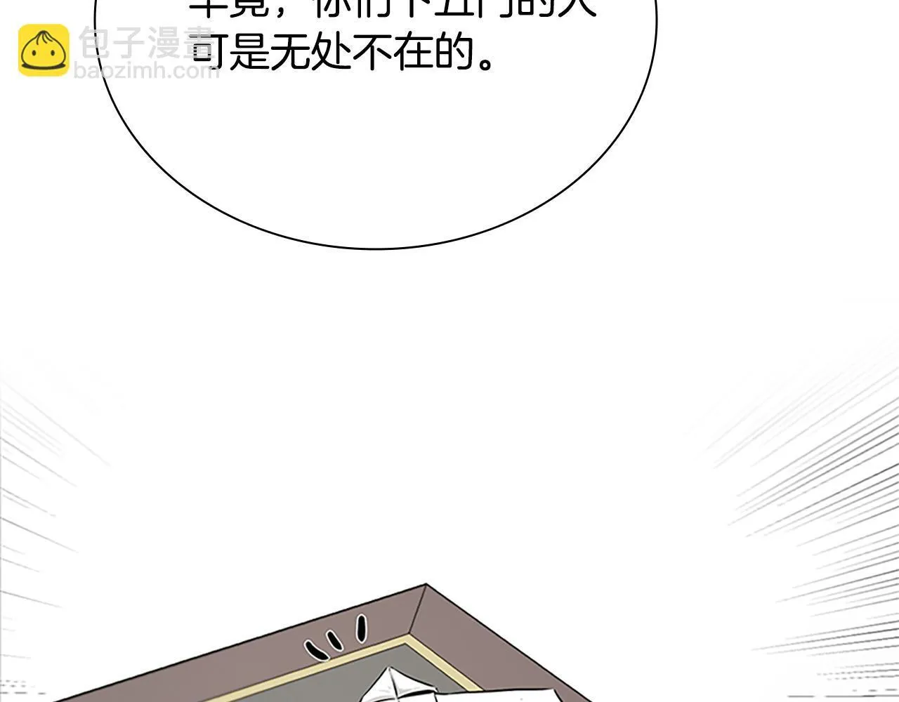第20话 来自下五门的善意191