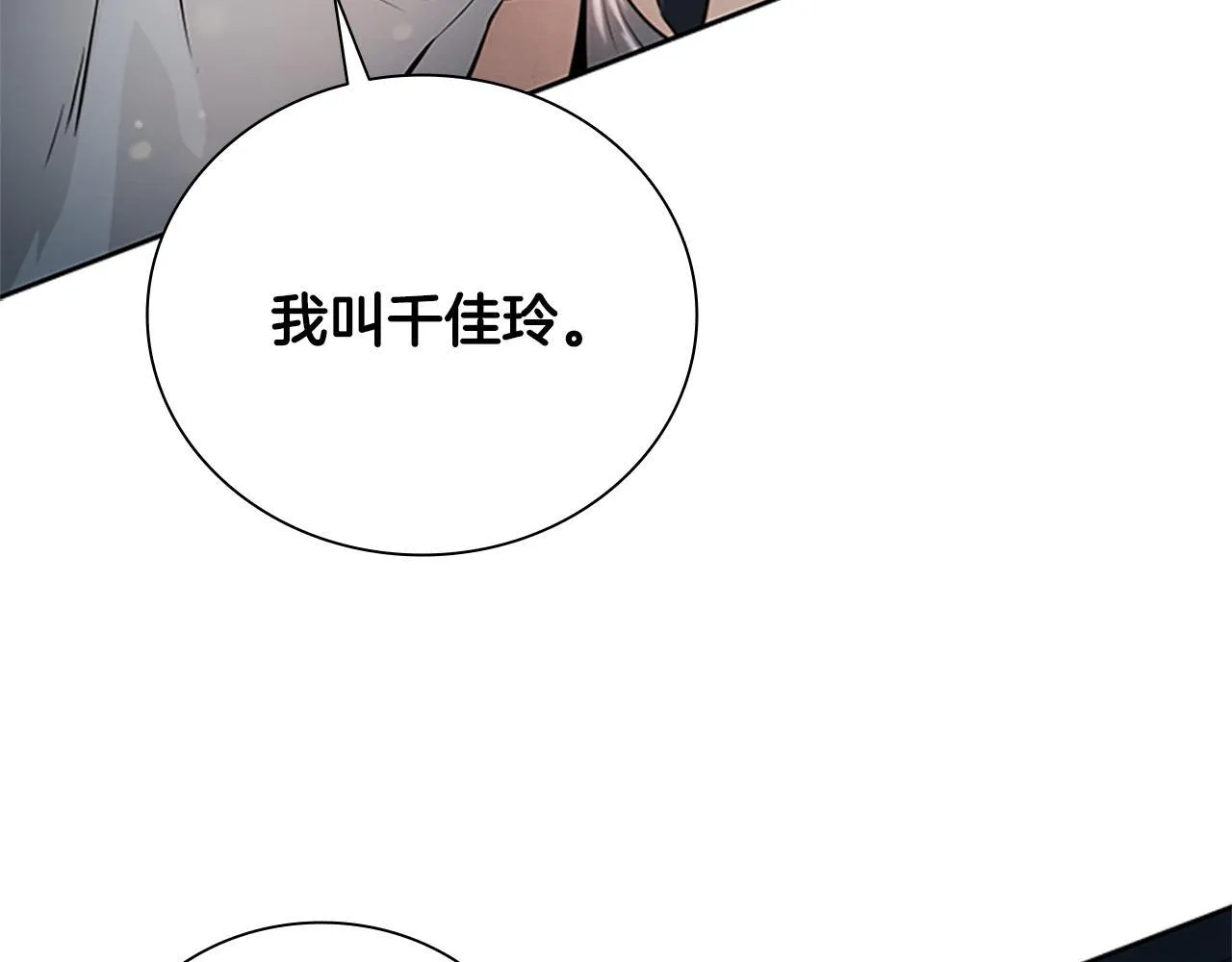 第21话 合作愉快58