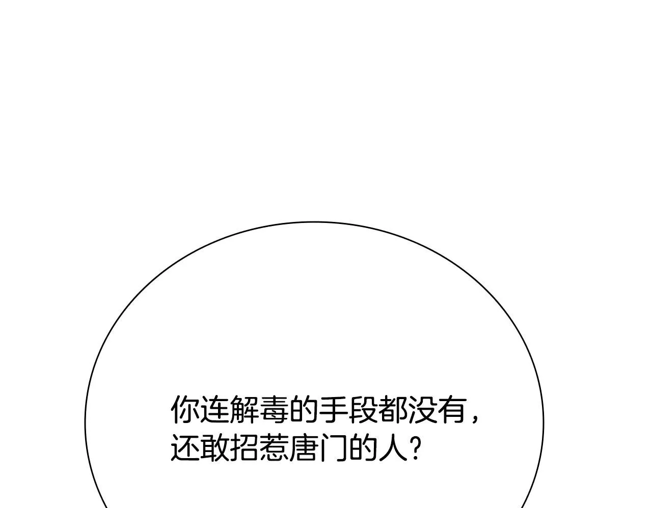 第34话 给我去找99