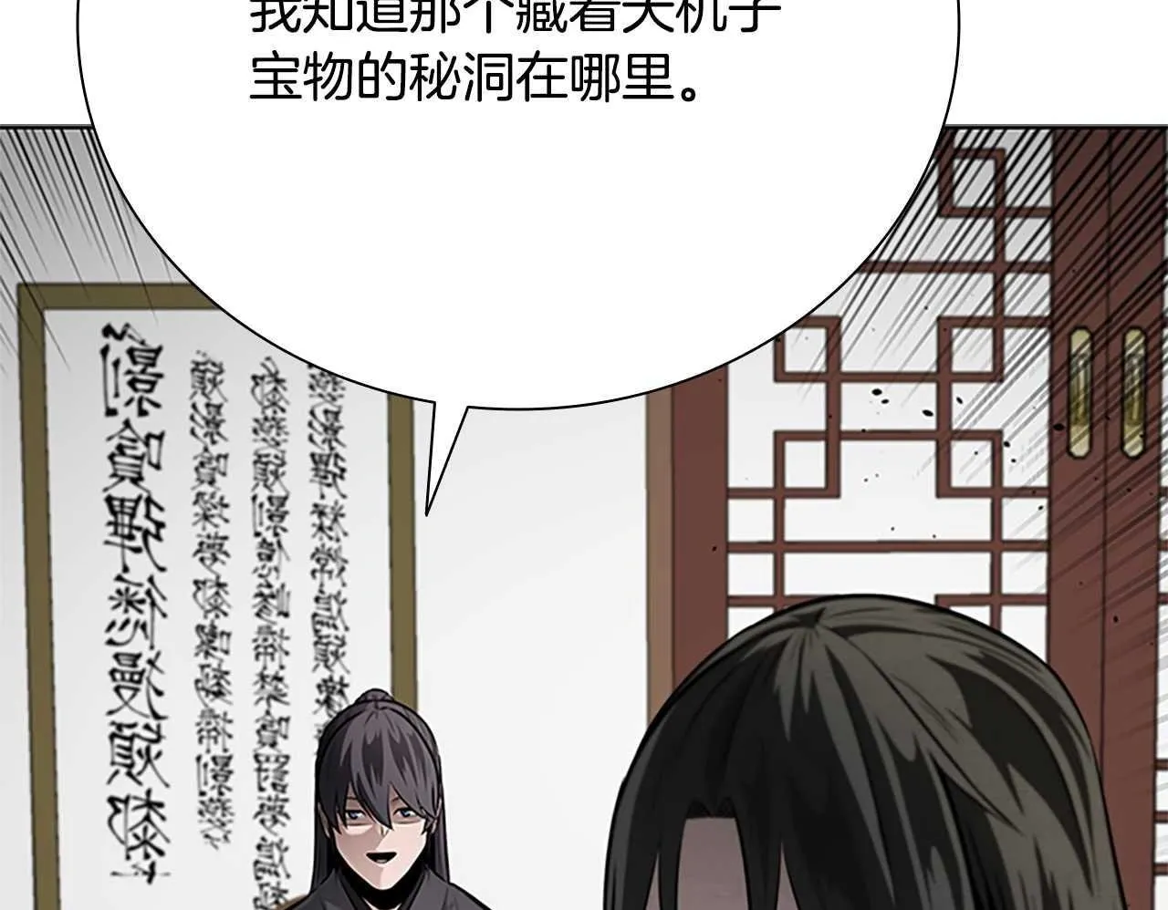 第41话 突现魔人99