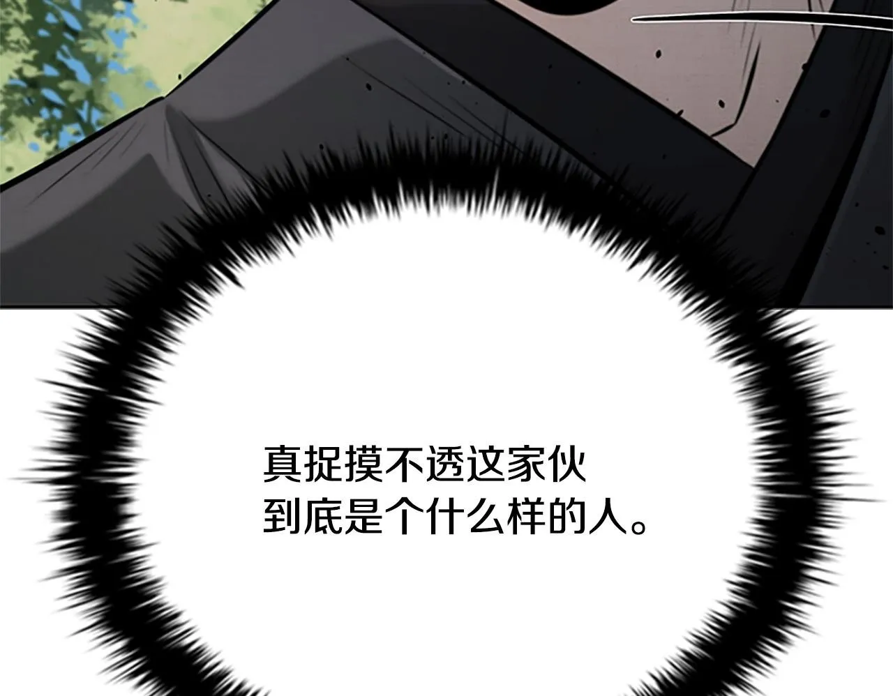 第49话 你到底是何方神圣99