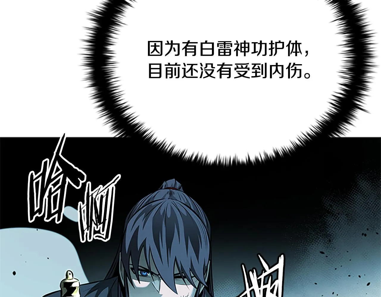 第46话 让我再次送你上路122