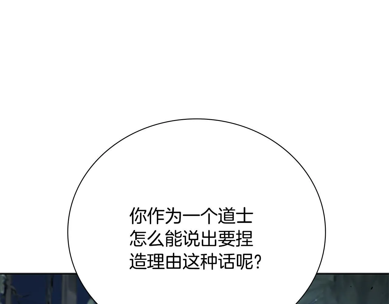 第38话 沦为马伕113