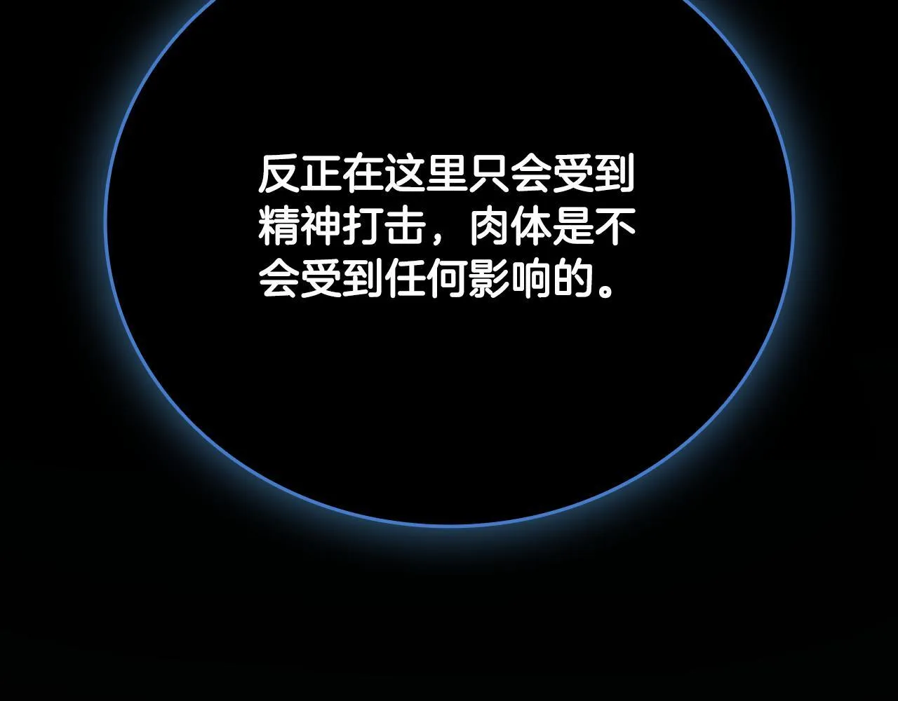 第47话 险象环生5
